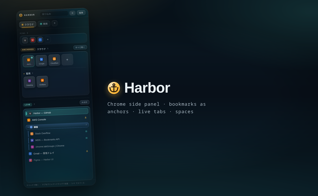 Harbor