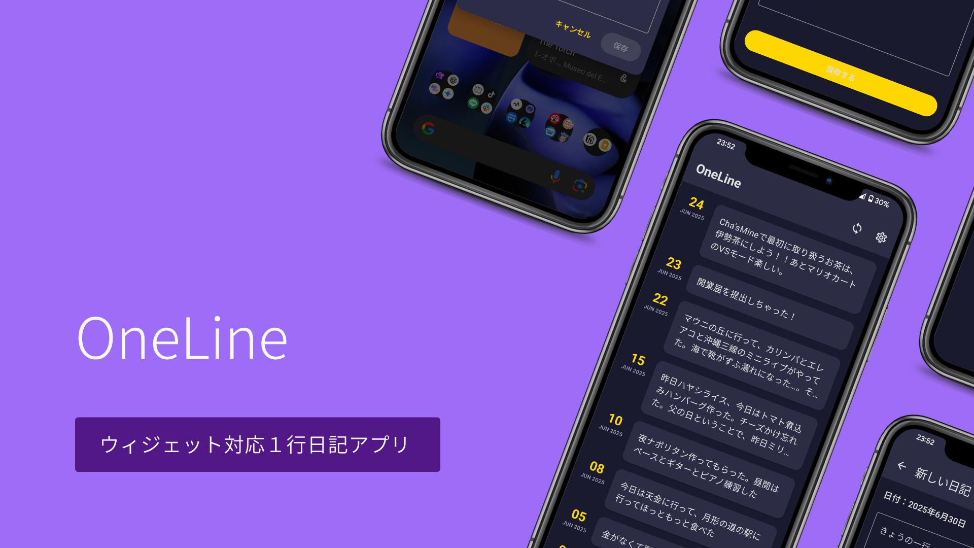 OneLine アプリのスクリーンショット