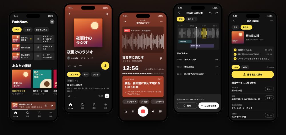 PodsNow